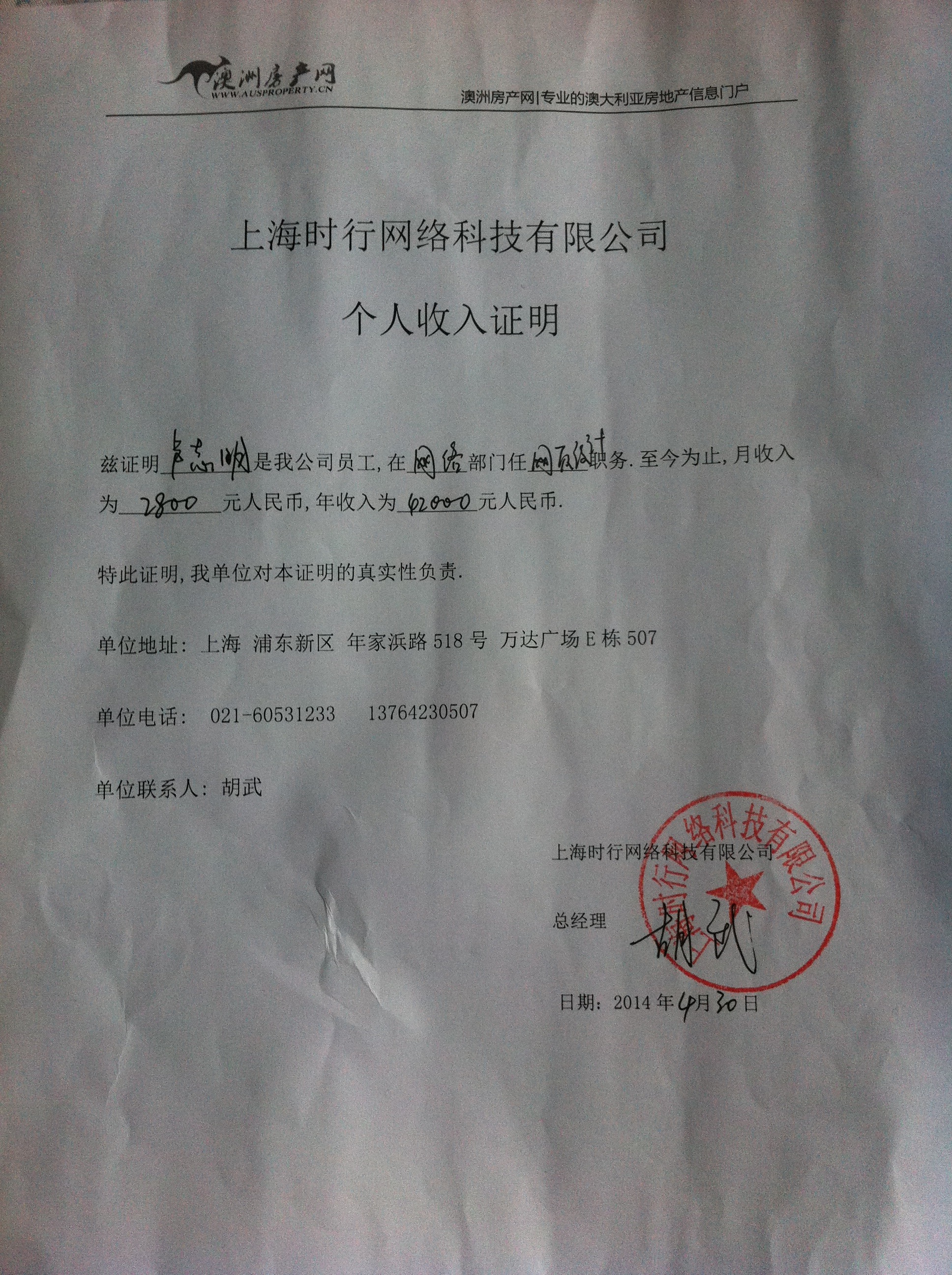 派出所证明公章图片_收入证明公章
