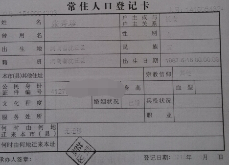 北京的外地户口妈咪如何办理准生证详细流程