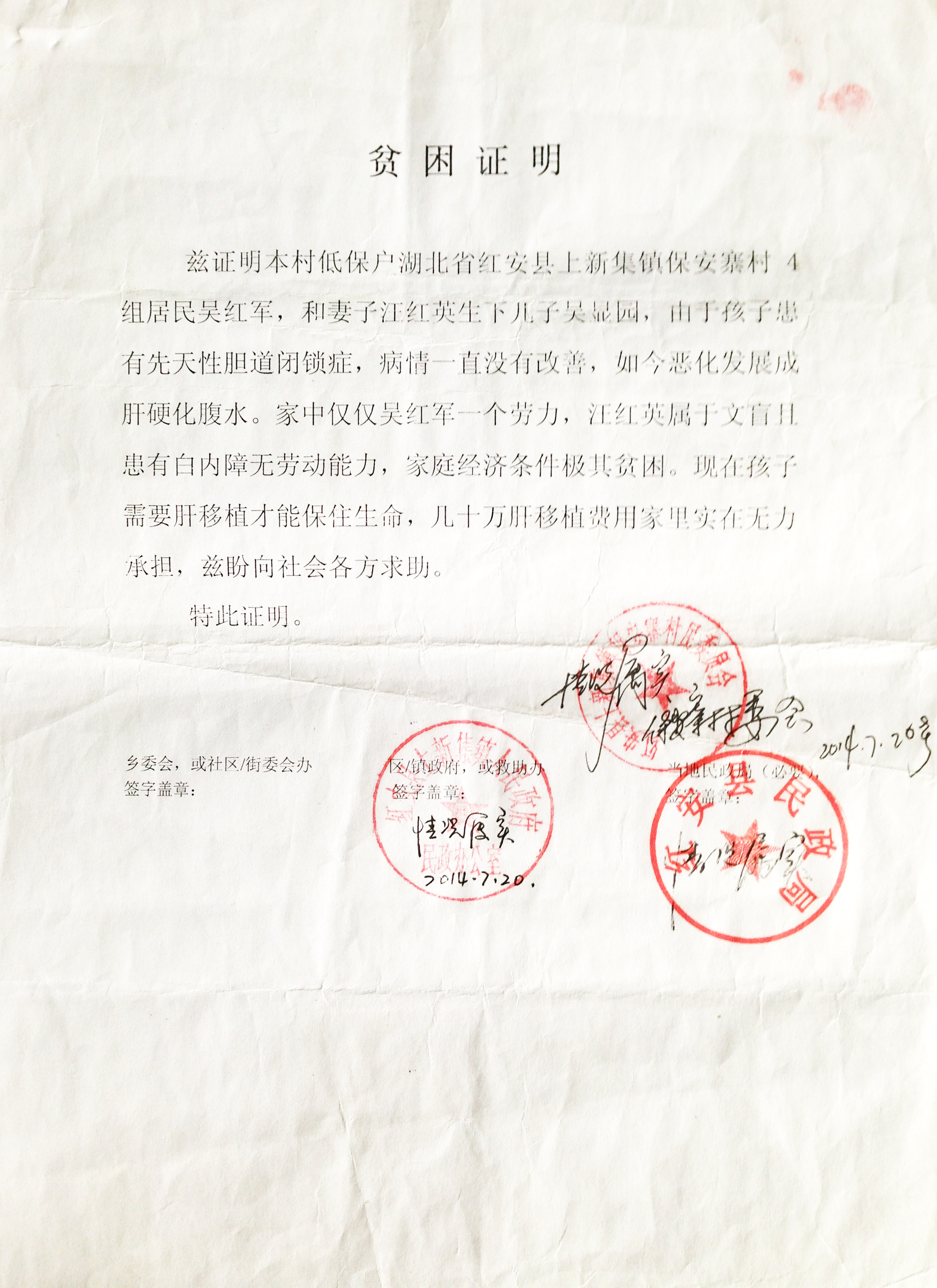 贫困&lt;strong&gt;证明&lt;/strong&gt;