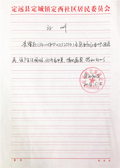 收入证明_友谊医院收入(3)