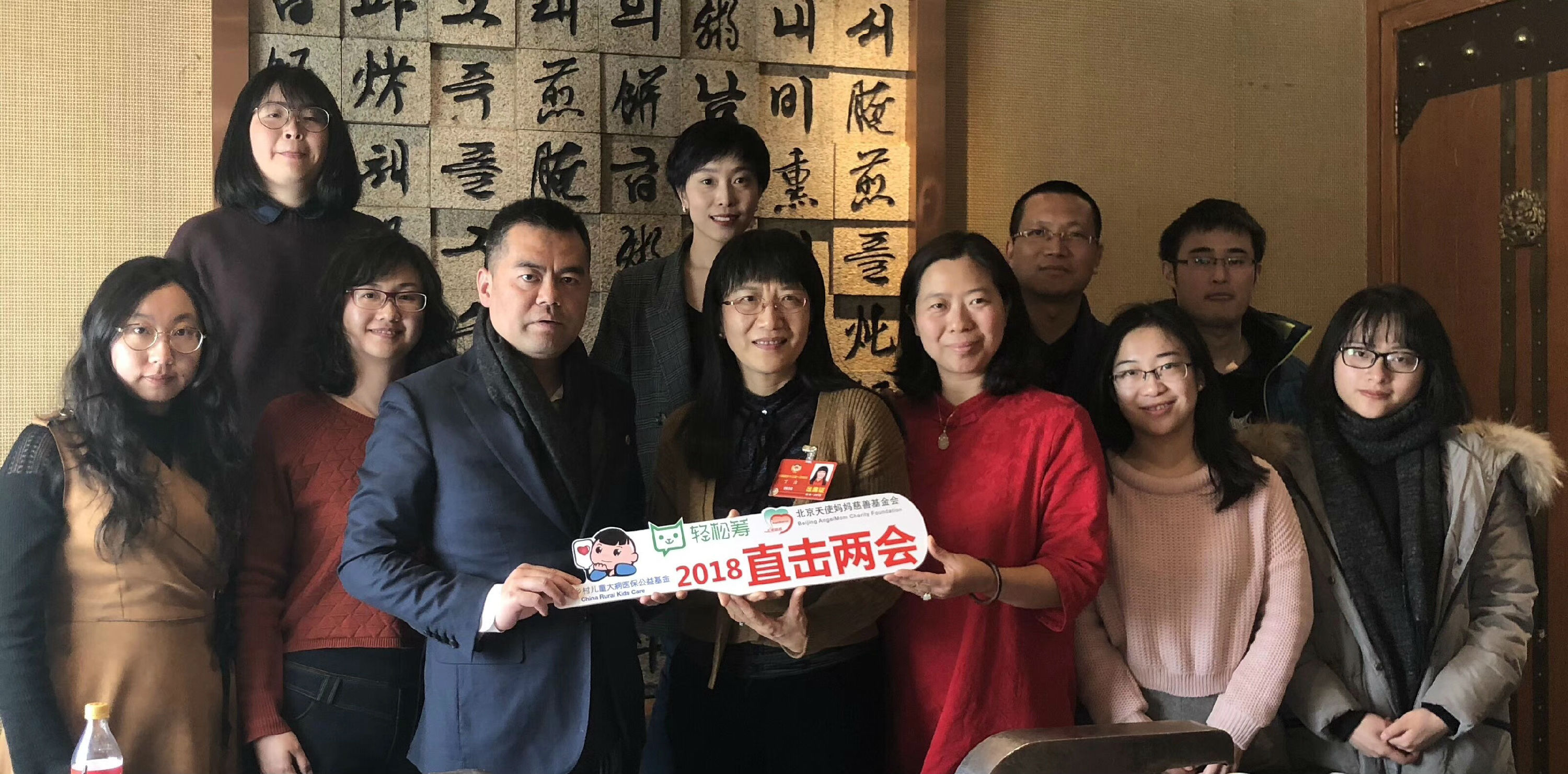 直击两会.jpg